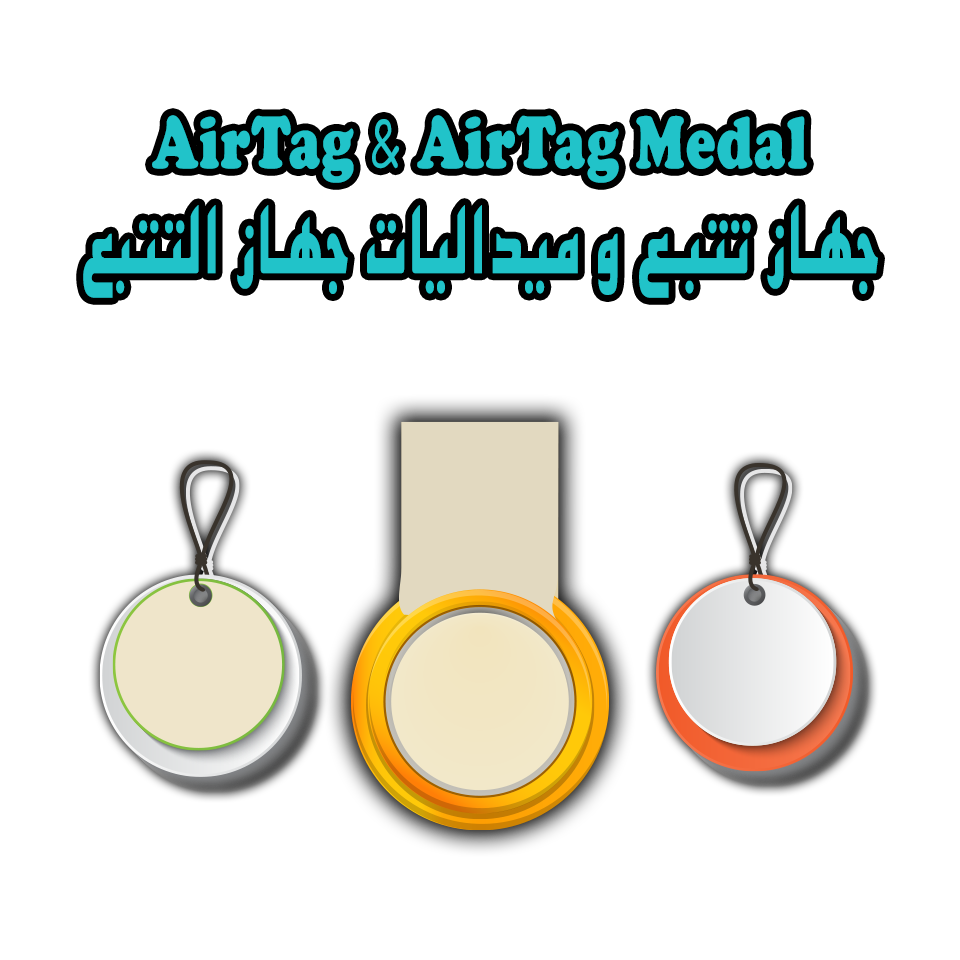 AirTag & AirTag Medal