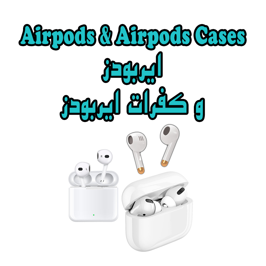Airpods & Airpods Cases