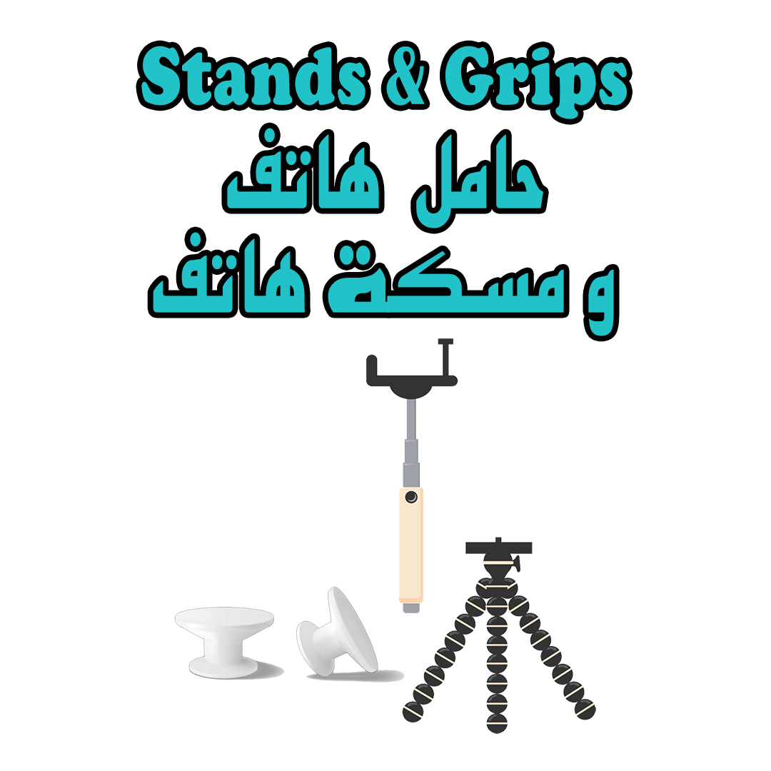 Stands & Grips